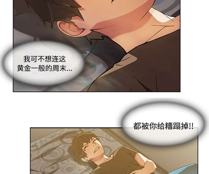 天价赔偿漫画,第41章：偷懒不成2图