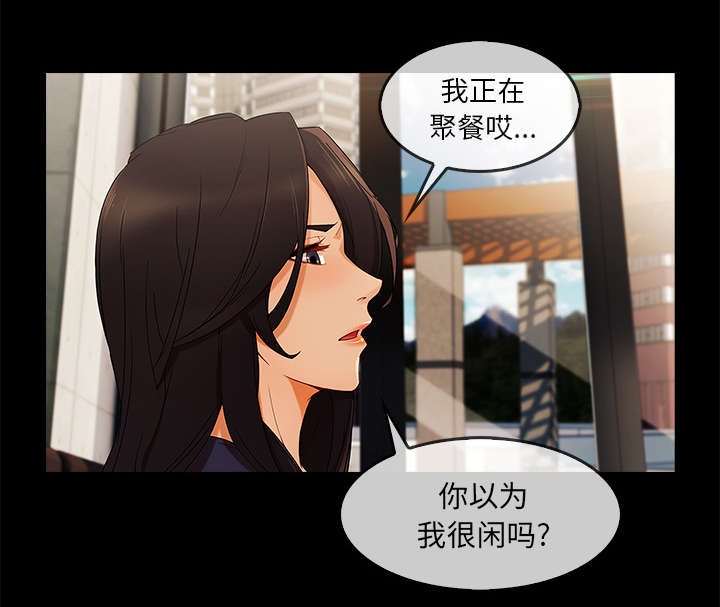 天价赔偿漫画,第62章：那家伙是谁5图