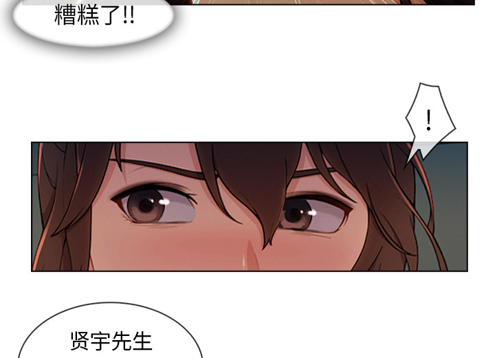 天价赔偿漫画,第71章：察觉1图