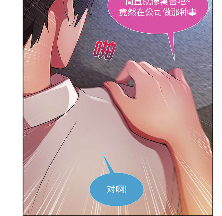 天价赔偿漫画,第26章：男厕所4图