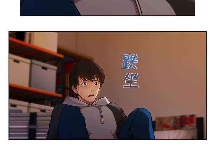 天价赔偿漫画,第41章：偷懒不成2图