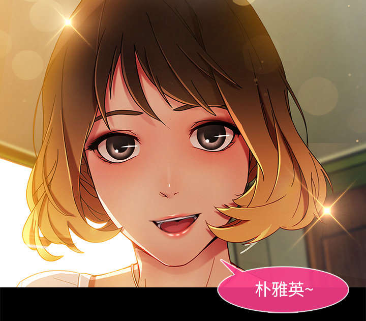 天价赔偿漫画,第4章：耀眼的初恋2图