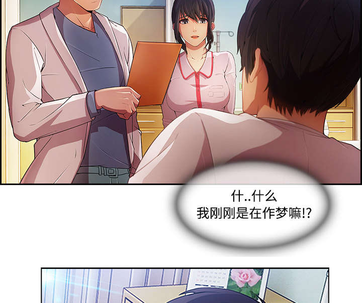 天价赔偿漫画,第48章：错觉么4图