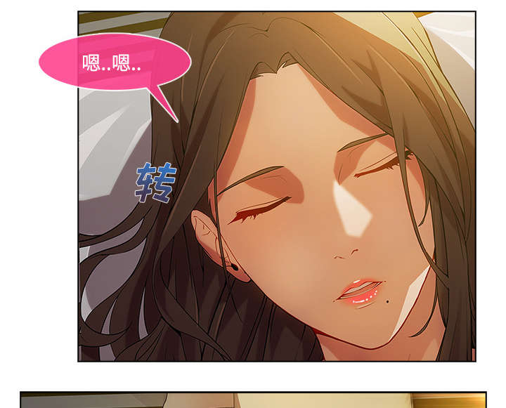 天价赔偿漫画,第36章：睡美人5图