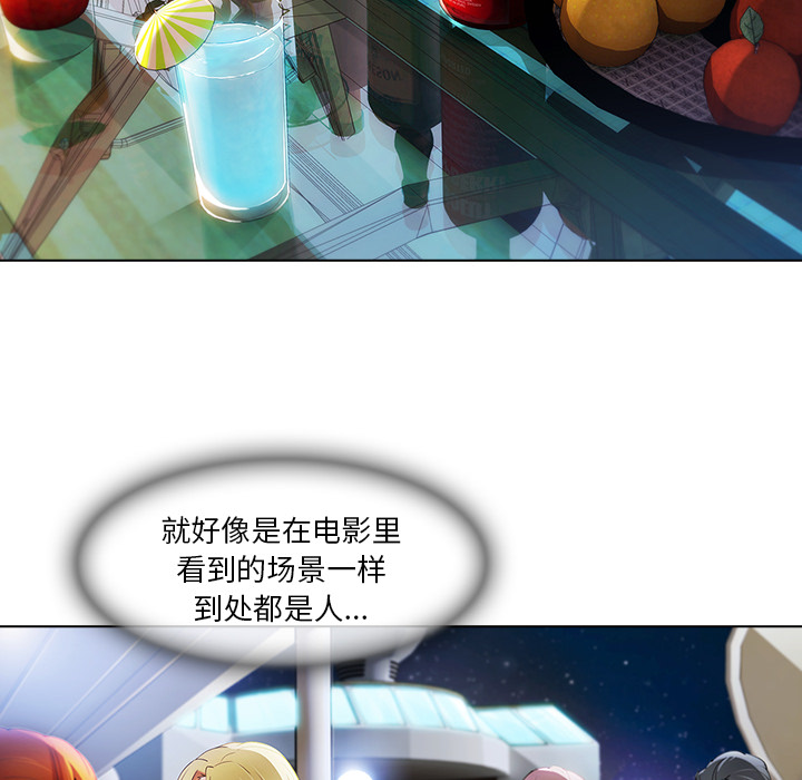 天价赔偿漫画,第56章：发生了什么事4图