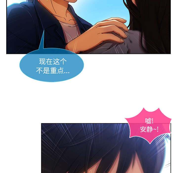 天价赔偿漫画,第44章：威胁2图