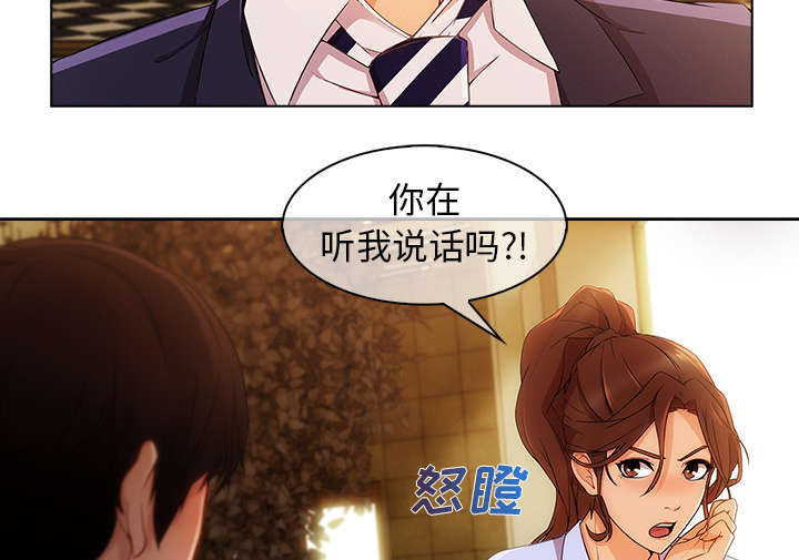 天价赔偿漫画,第64章：男朋友2图