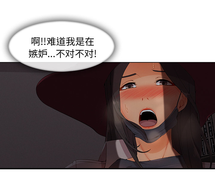 天价赔偿漫画,第71章：察觉4图