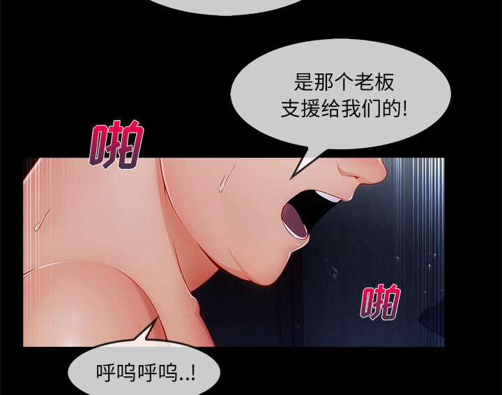 天价赔偿漫画,第74章：我的孩子3图