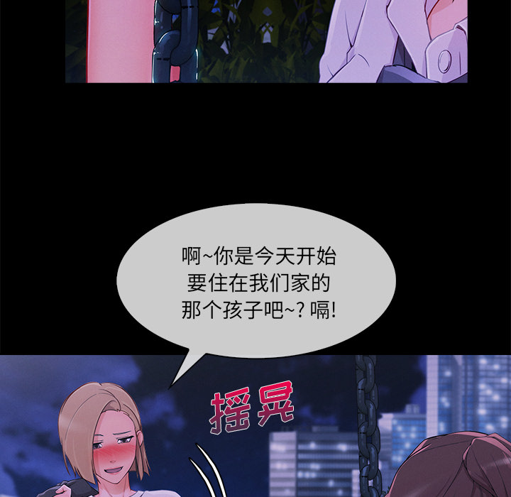 天价赔偿漫画,第68章：做我妹妹吧3图