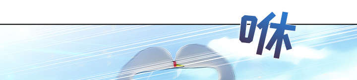 天价赔偿漫画,第45章：忘乎所以4图