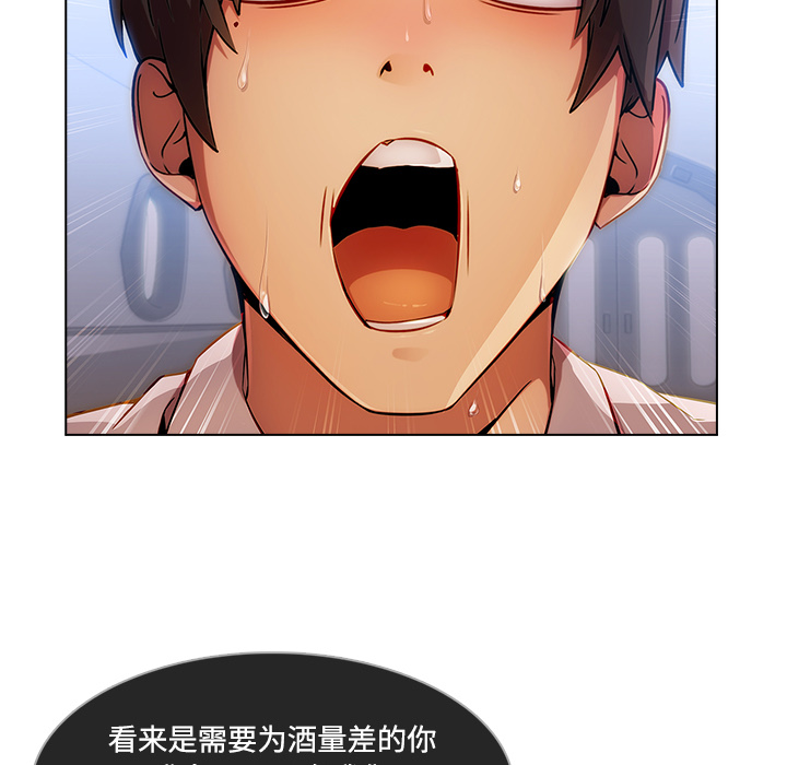 天价赔偿漫画,第53章：喝酒1图