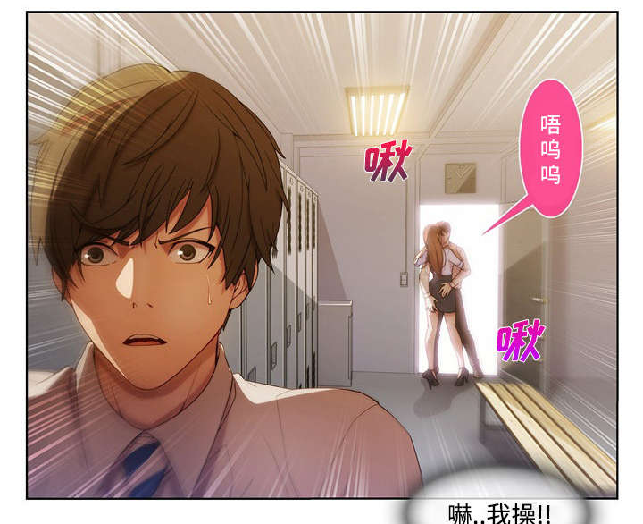 天价赔偿漫画,第23章：女更衣室5图
