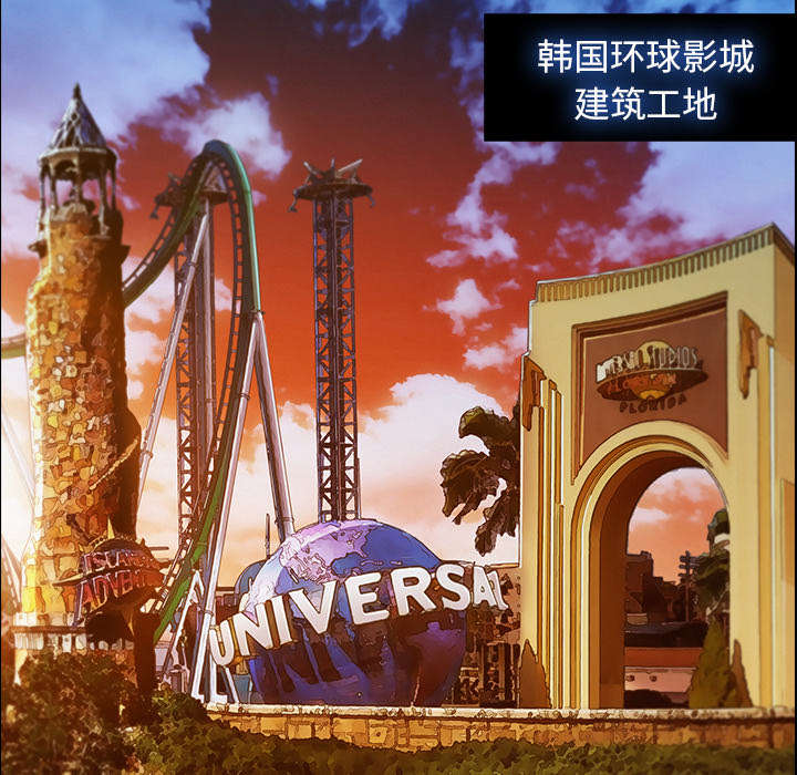 天价赔偿漫画,第66章：影城导游2图