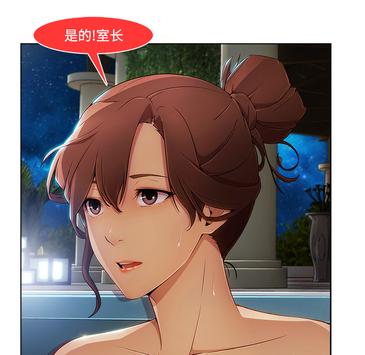 天价赔偿漫画,第54章：任务1图