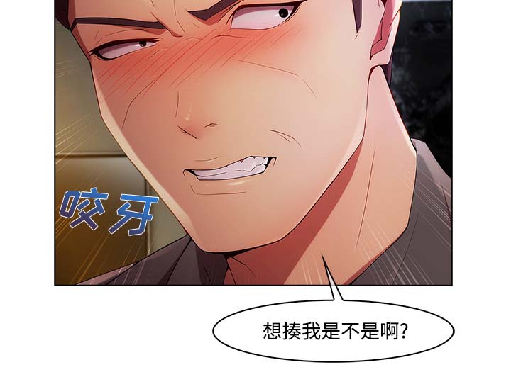 天价赔偿漫画,第60章：温柔的陷阱1图