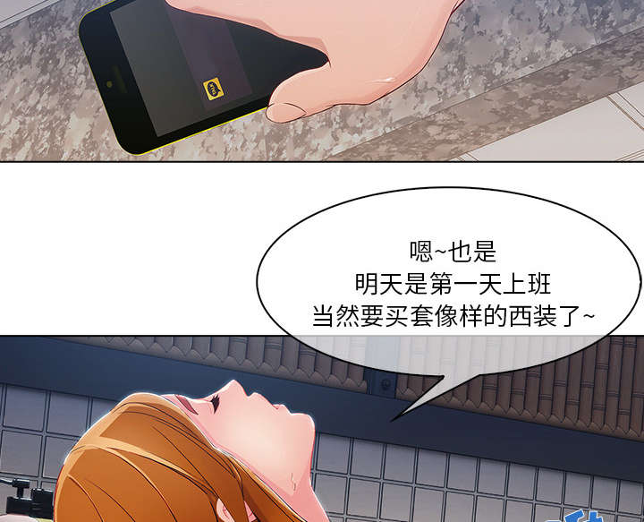 天价赔偿漫画,第64章：男朋友3图