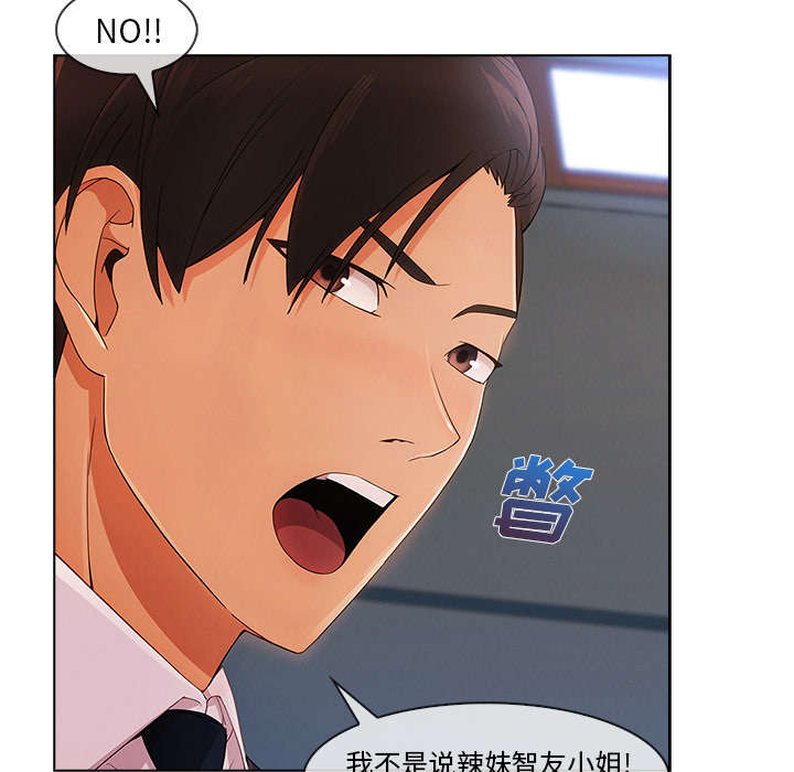 天价赔偿漫画,第65章：广告概念3图