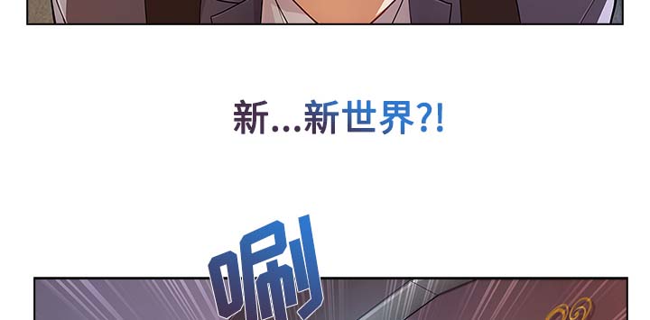 天价赔偿漫画,第52章：超越想象2图