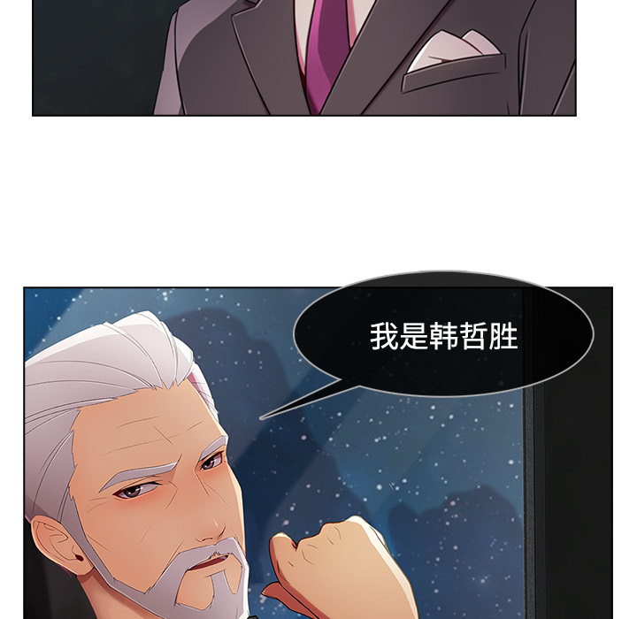 天价赔偿漫画,第59章：走后门5图