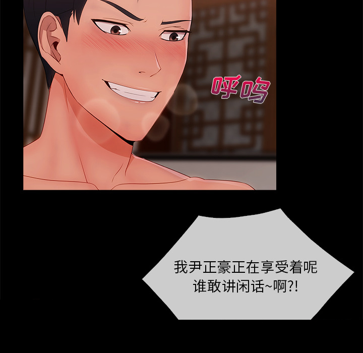 天价赔偿漫画,第73章：危险1图