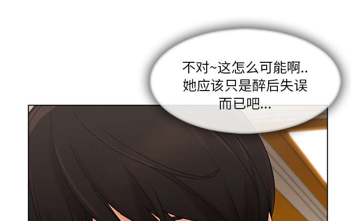 天价赔偿漫画,第63章：不放开2图