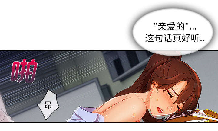 天价赔偿漫画,第63章：不放开5图