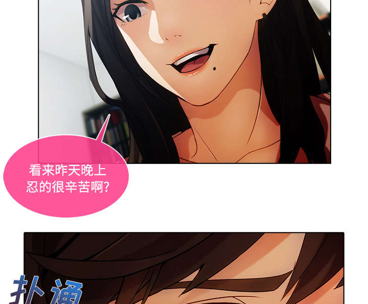 天价赔偿漫画,第42章：误会3图