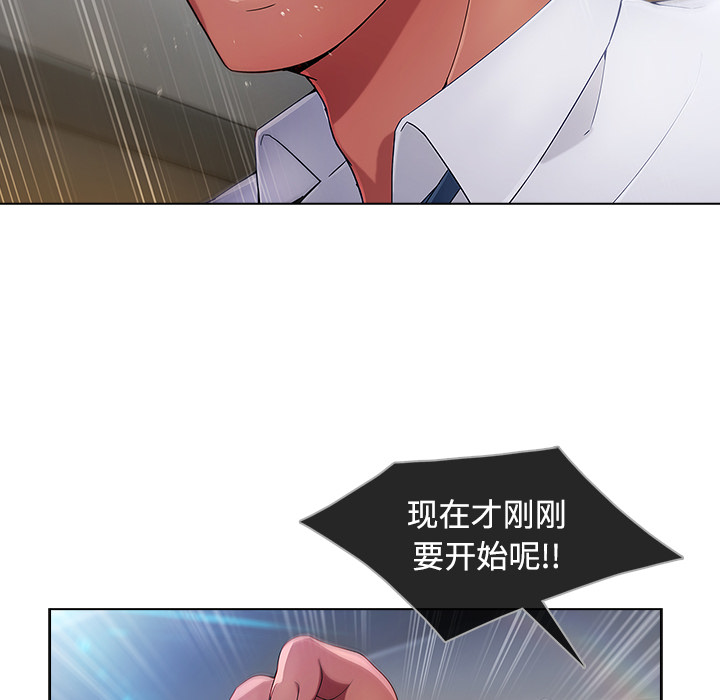 天价赔偿漫画,第53章：喝酒1图