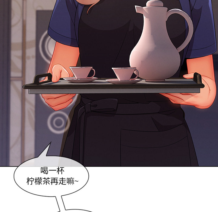 天价赔偿漫画,第76章：暴躁富家女2图