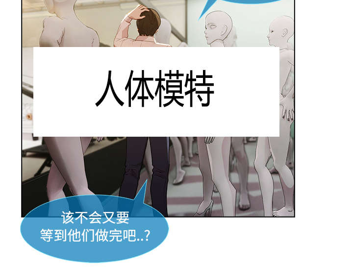 天价赔偿漫画,第32章：偷窥3图