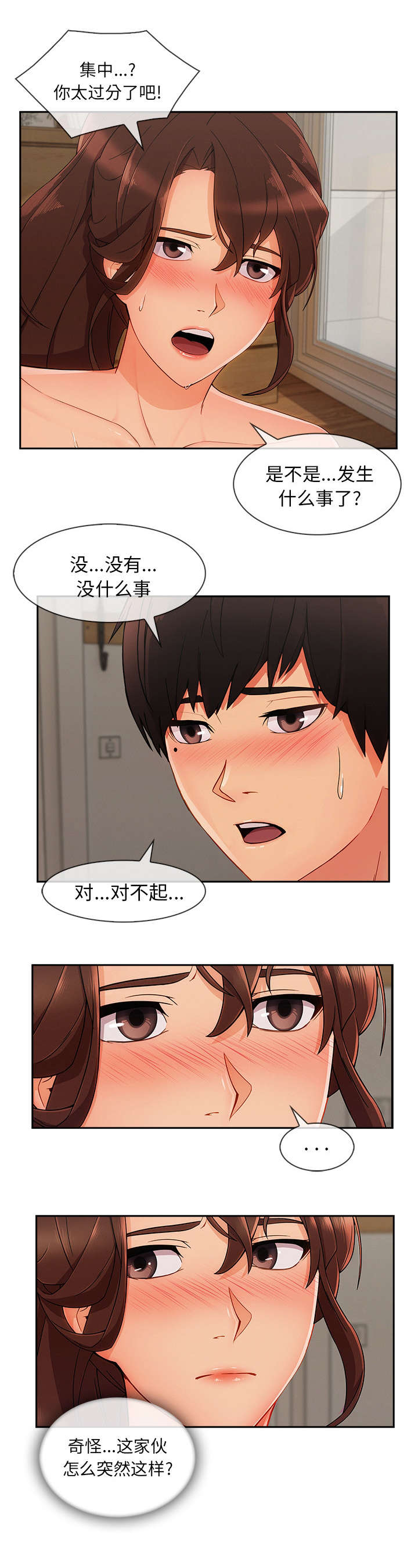 天价赔偿漫画,第89章：真的喜欢3图