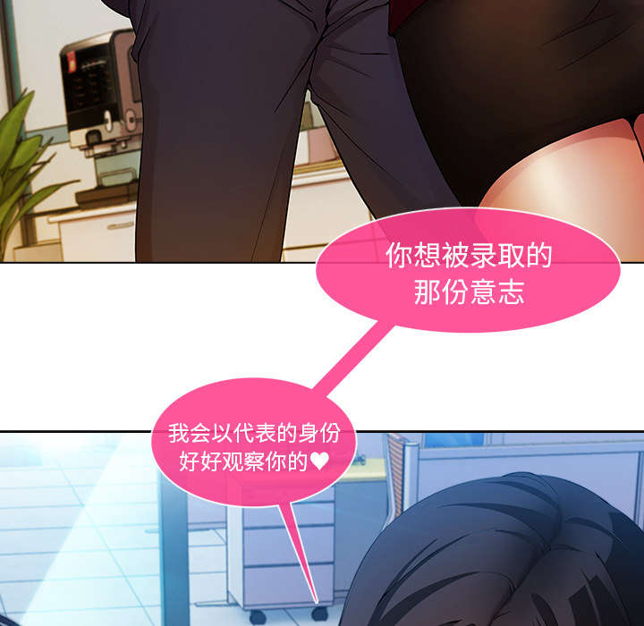 天价赔偿漫画,第18章：走后门2图