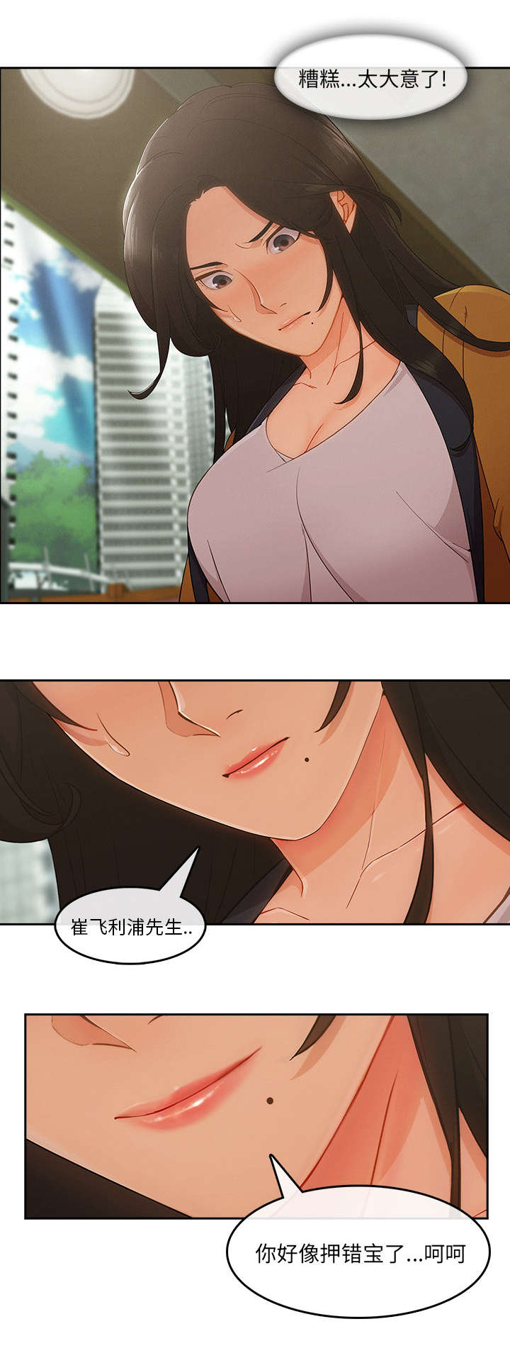 天价赔偿漫画,第80章：太耀眼了5图