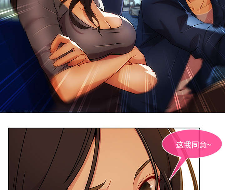 天价赔偿漫画,第43章：湖中游船1图