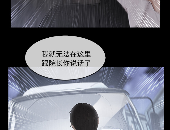 天价赔偿漫画,第74章：我的孩子1图