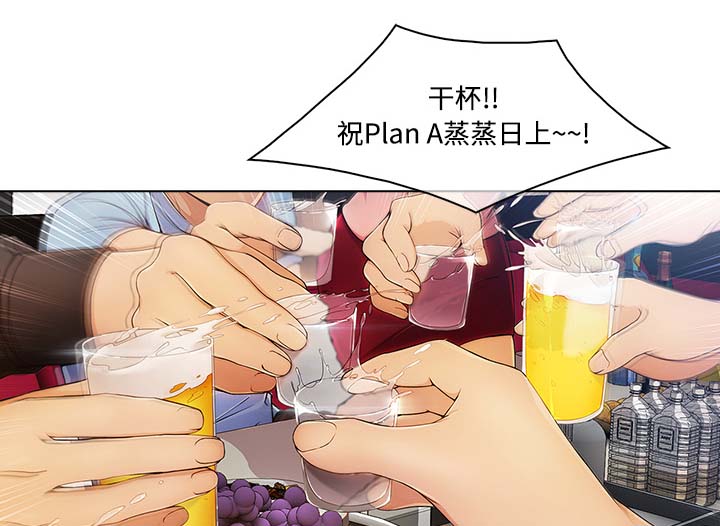 天价赔偿漫画,第59章：走后门5图