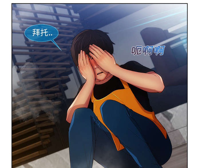 天价赔偿漫画,第14章：痛并快乐着1图