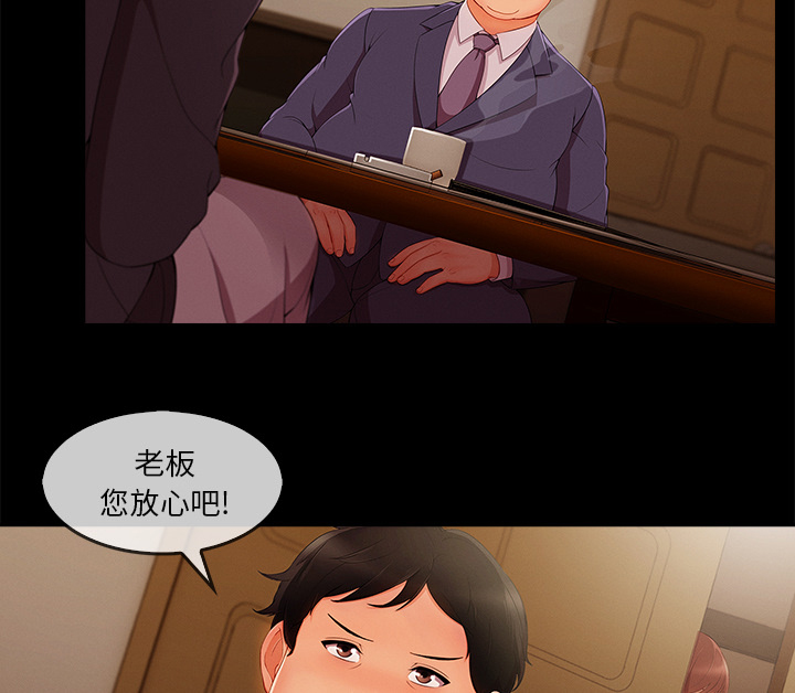 天价赔偿漫画,第74章：我的孩子4图