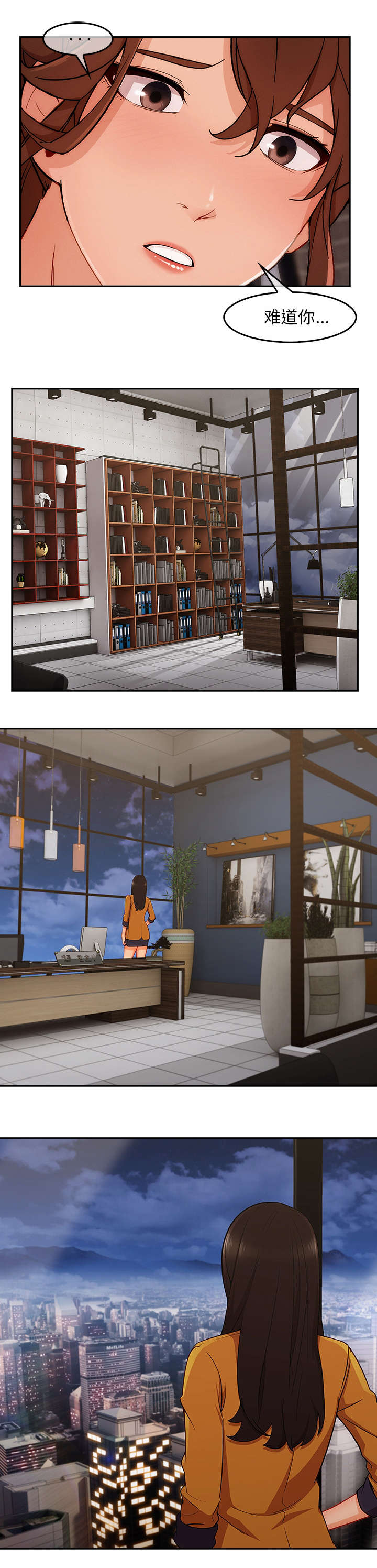 天价赔偿漫画,第81章：算了1图