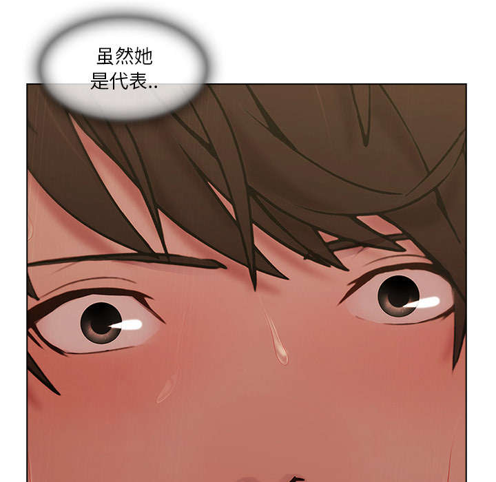 天价赔偿漫画,第18章：走后门3图