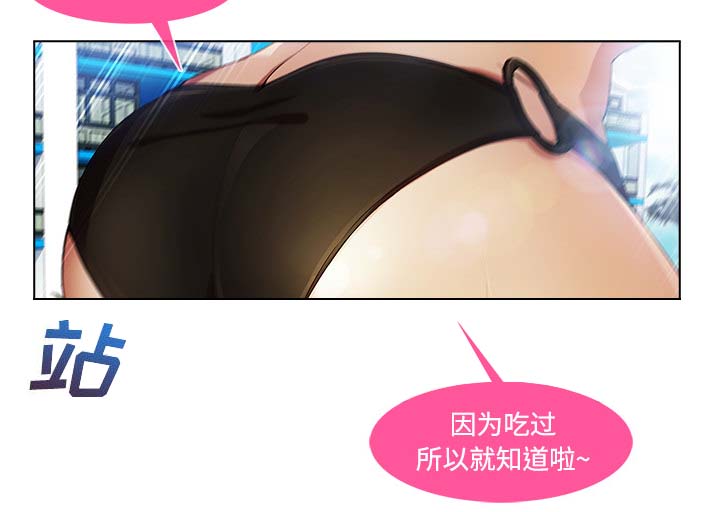 天价赔偿漫画,第51章：外出2图