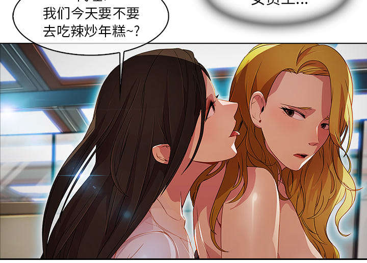 天价赔偿漫画,第17章：PLAN A公司1图