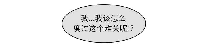 天价赔偿漫画,第42章：误会5图