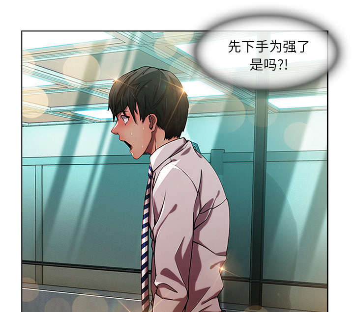 天价赔偿漫画,第20章：诱惑十足4图