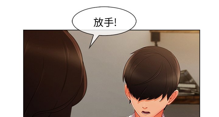 天价赔偿漫画,第77章：我也是个男人4图