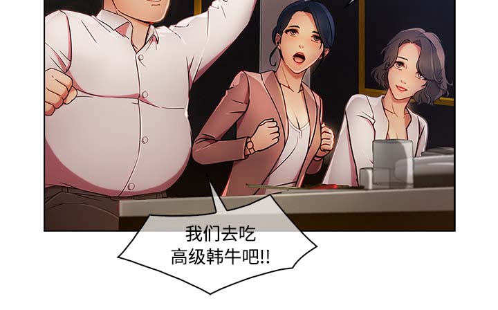 天价赔偿漫画,第59章：走后门2图