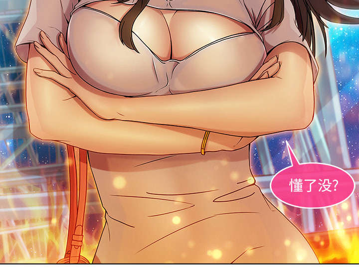 天价赔偿漫画,第11章：还债的方式3图