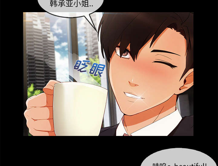 天价赔偿漫画,第62章：那家伙是谁1图
