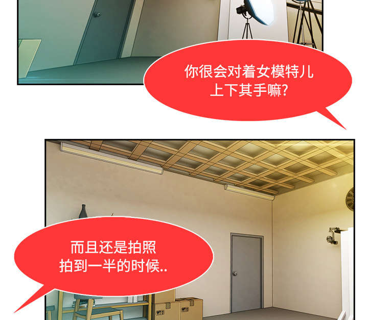 天价赔偿漫画,第31章：特殊的谈话5图